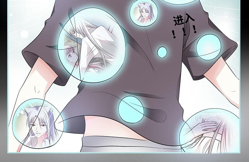 《奈何桥上谁怕谁》第81话 七魄合一 第25页