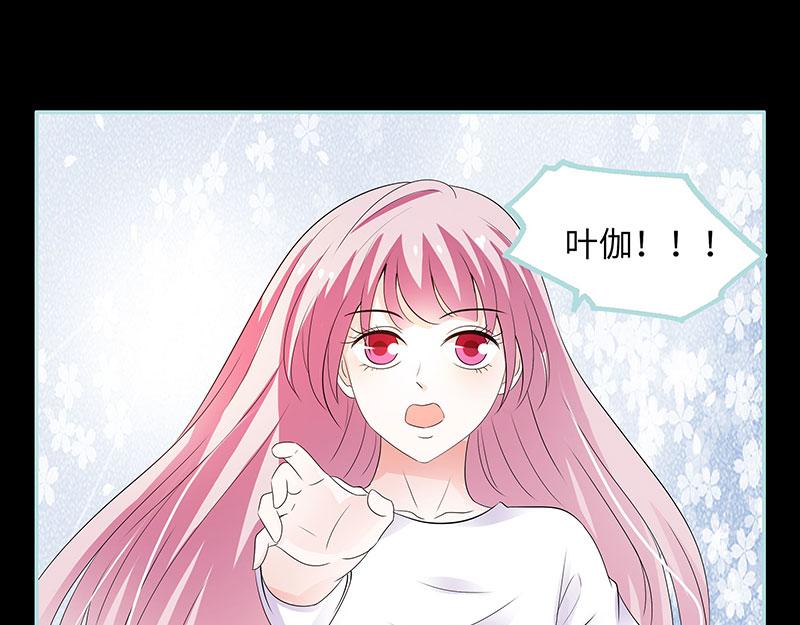 《奈何桥上谁怕谁》第81话 七魄合一 第33页