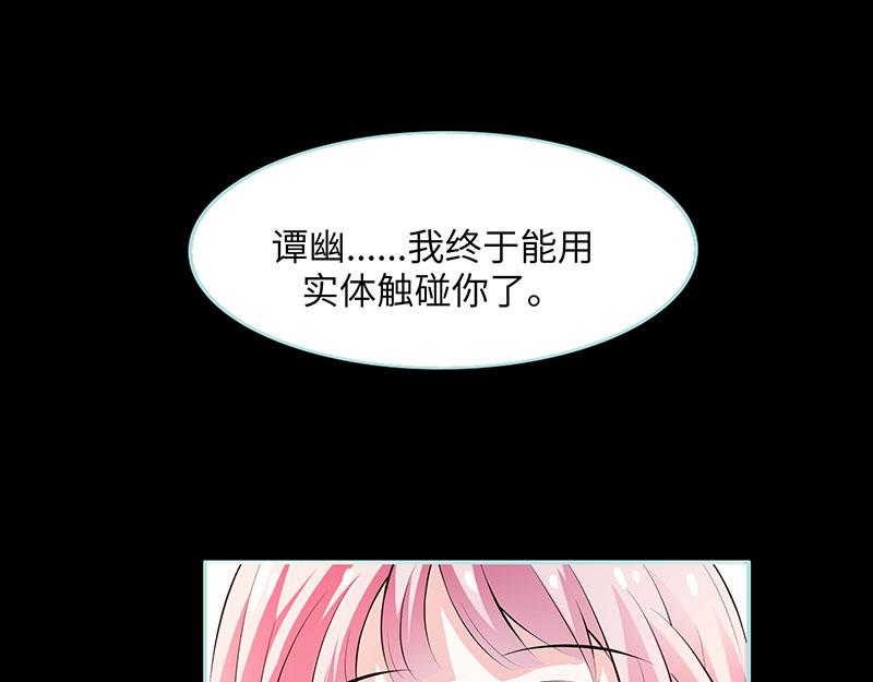 《奈何桥上谁怕谁》第81话 七魄合一 第41页