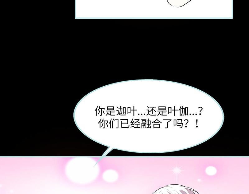 《奈何桥上谁怕谁》第81话 七魄合一 第47页