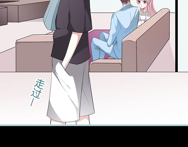 《奈何桥上谁怕谁》第79话 我有喜欢的人了 第26页