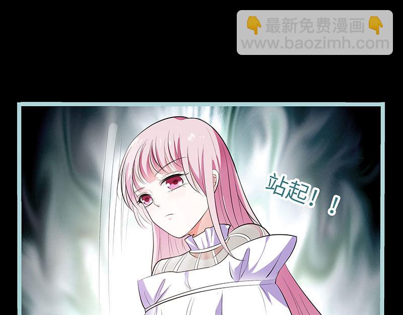 《奈何桥上谁怕谁》第79话 我有喜欢的人了 第28页