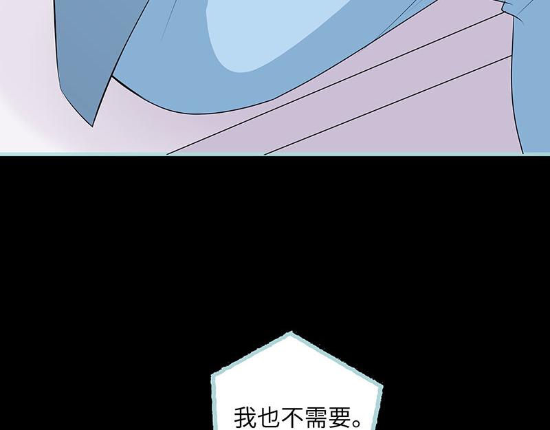 《奈何桥上谁怕谁》第79话 我有喜欢的人了 第42页