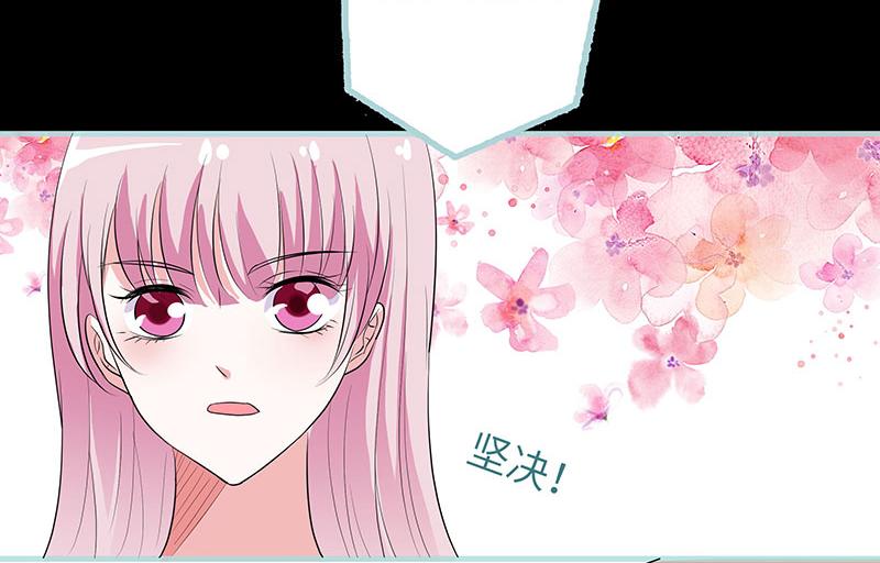 《奈何桥上谁怕谁》第79话 我有喜欢的人了 第43页