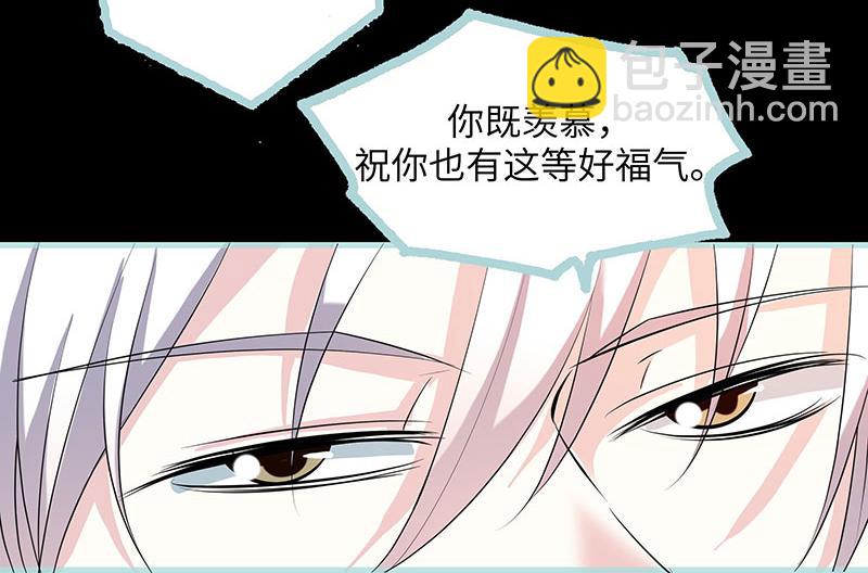 《奈何桥上谁怕谁》第79话 我有喜欢的人了 第48页