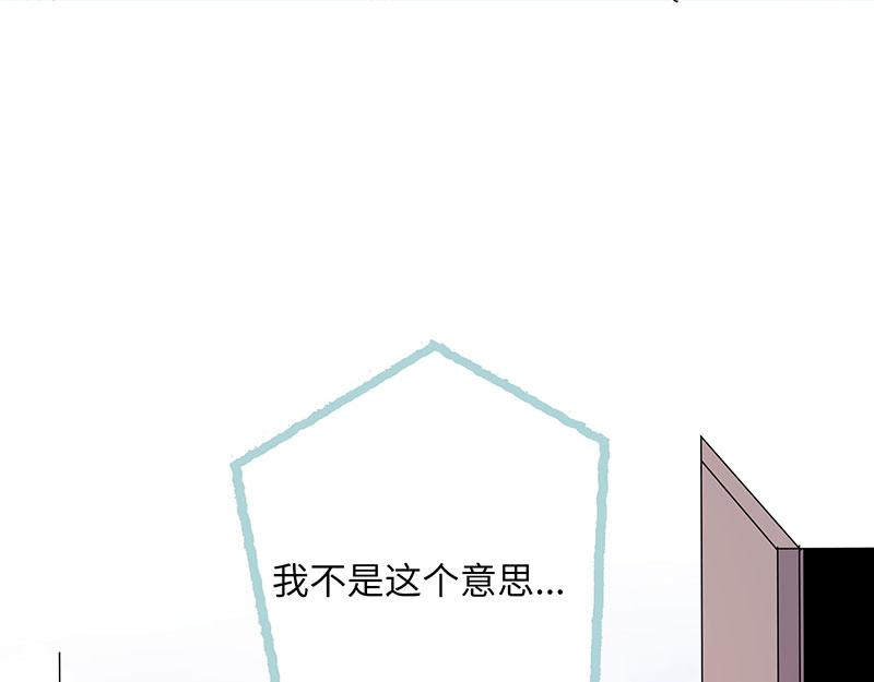 《奈何桥上谁怕谁》第79话 我有喜欢的人了 第49页