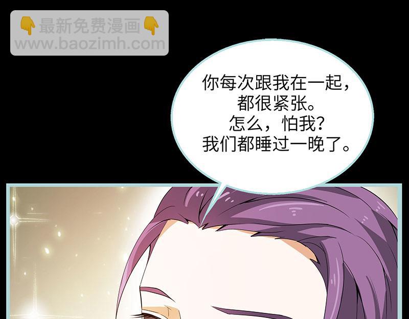 《奈何桥上谁怕谁》第79话 我有喜欢的人了 第6页