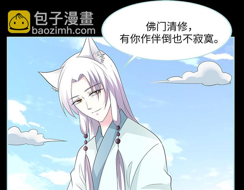《奈何桥上谁怕谁》第83话 有你作伴不寂寞 第12页
