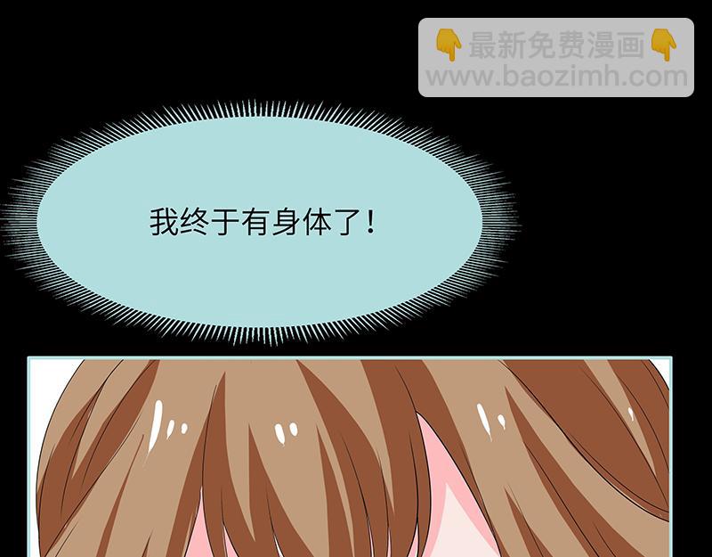 《奈何桥上谁怕谁》第83话 有你作伴不寂寞 第21页
