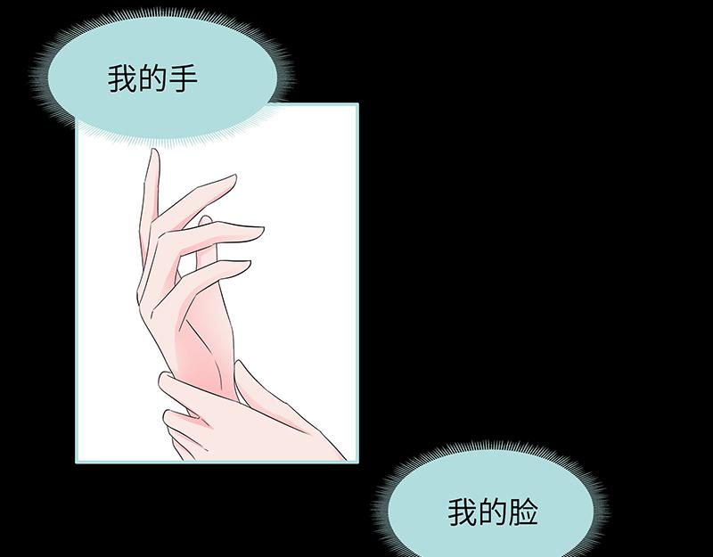 《奈何桥上谁怕谁》第83话 有你作伴不寂寞 第23页