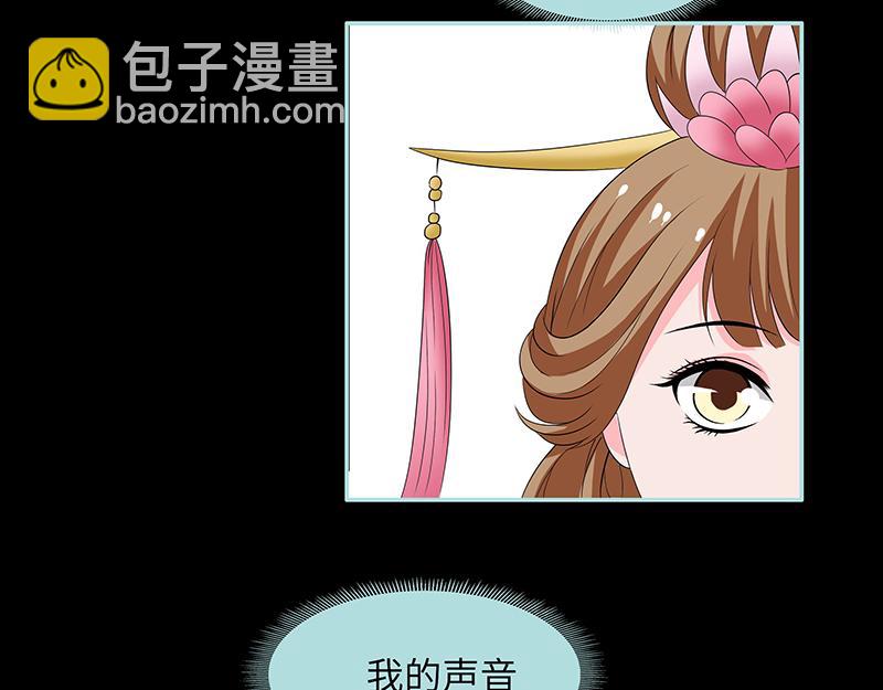 《奈何桥上谁怕谁》第83话 有你作伴不寂寞 第24页