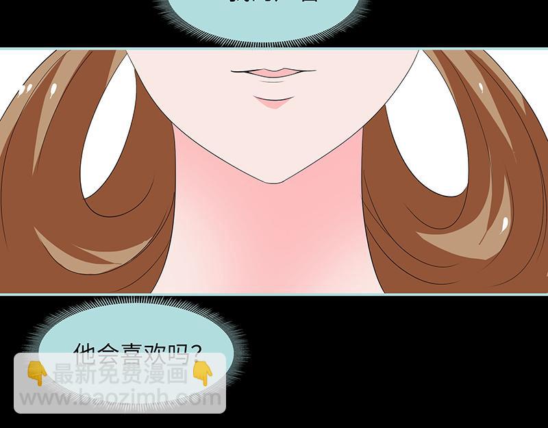《奈何桥上谁怕谁》第83话 有你作伴不寂寞 第25页