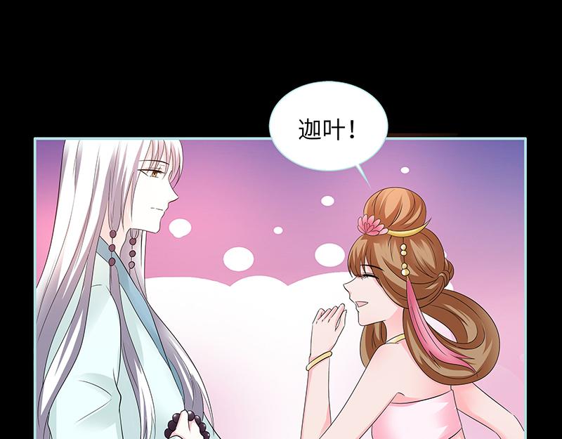 《奈何桥上谁怕谁》第83话 有你作伴不寂寞 第30页