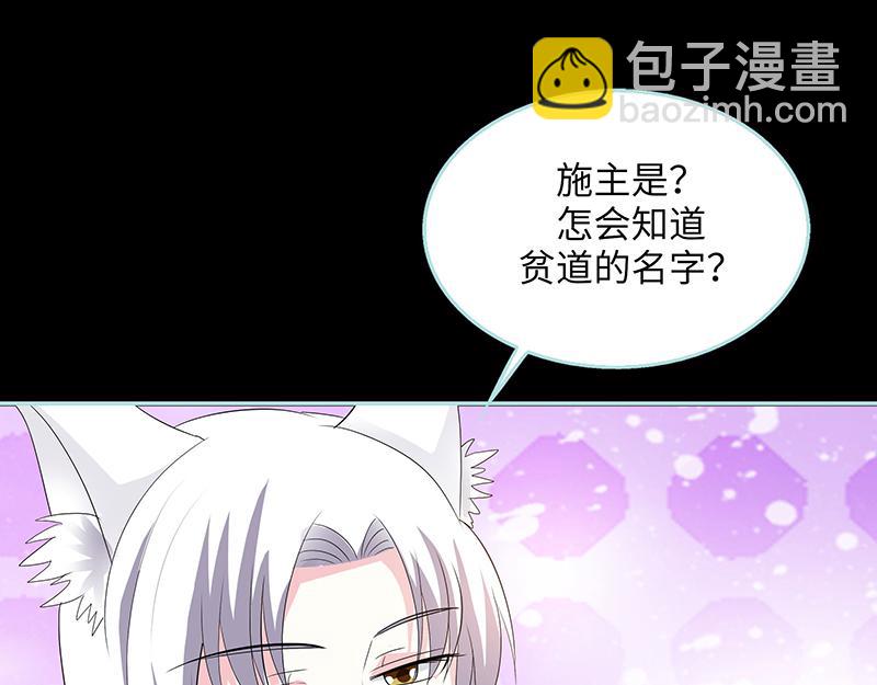 《奈何桥上谁怕谁》第83话 有你作伴不寂寞 第32页