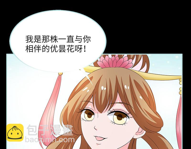 《奈何桥上谁怕谁》第83话 有你作伴不寂寞 第35页
