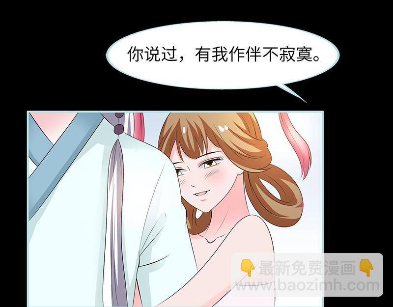 《奈何桥上谁怕谁》第83话 有你作伴不寂寞 第37页