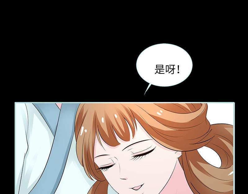 《奈何桥上谁怕谁》第83话 有你作伴不寂寞 第41页
