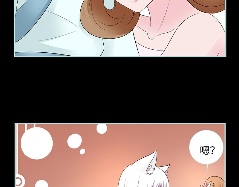 《奈何桥上谁怕谁》第83话 有你作伴不寂寞 第42页
