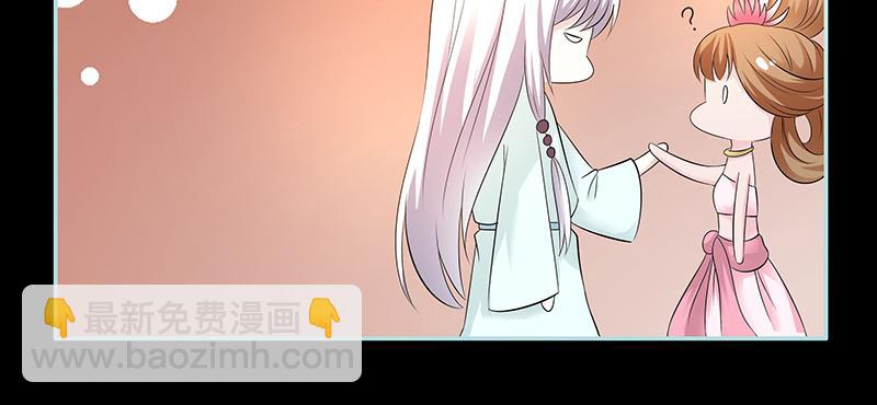 《奈何桥上谁怕谁》第83话 有你作伴不寂寞 第43页