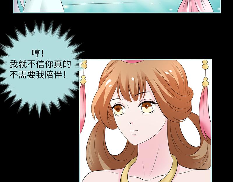 《奈何桥上谁怕谁》第83话 有你作伴不寂寞 第45页