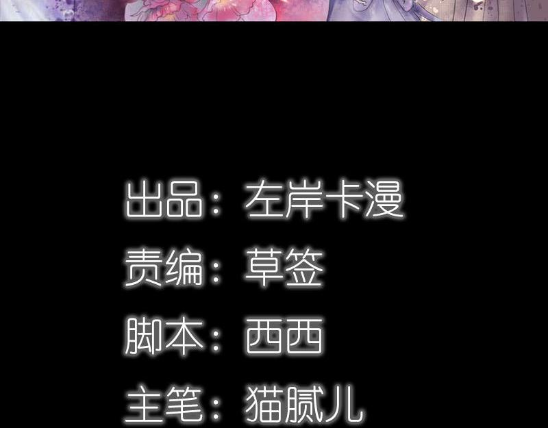 《奈何桥上谁怕谁》第83话 有你作伴不寂寞 第4页