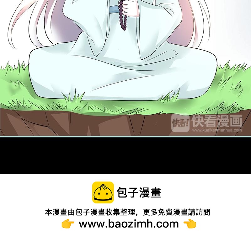 《奈何桥上谁怕谁》第83话 有你作伴不寂寞 第50页