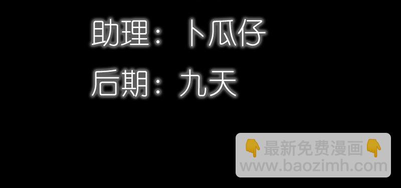 《奈何桥上谁怕谁》第83话 有你作伴不寂寞 第5页
