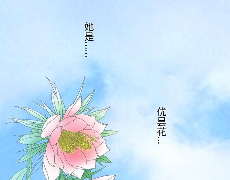 《奈何桥上谁怕谁》第83话 有你作伴不寂寞 第6页