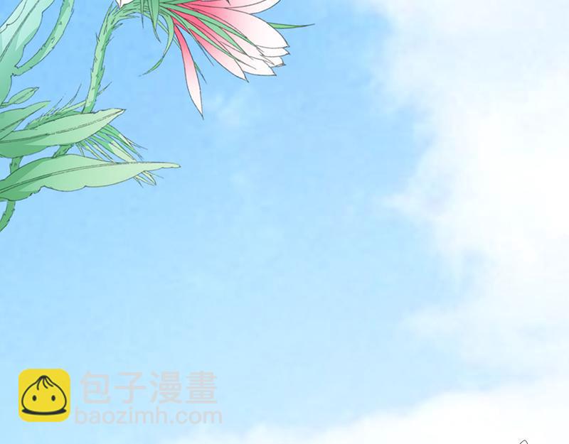 《奈何桥上谁怕谁》第83话 有你作伴不寂寞 第7页