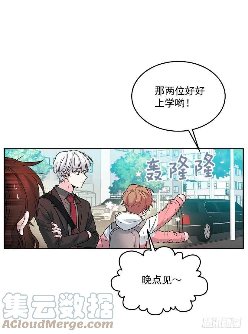 《元素法则》3.我真是这个班的？ 第10页