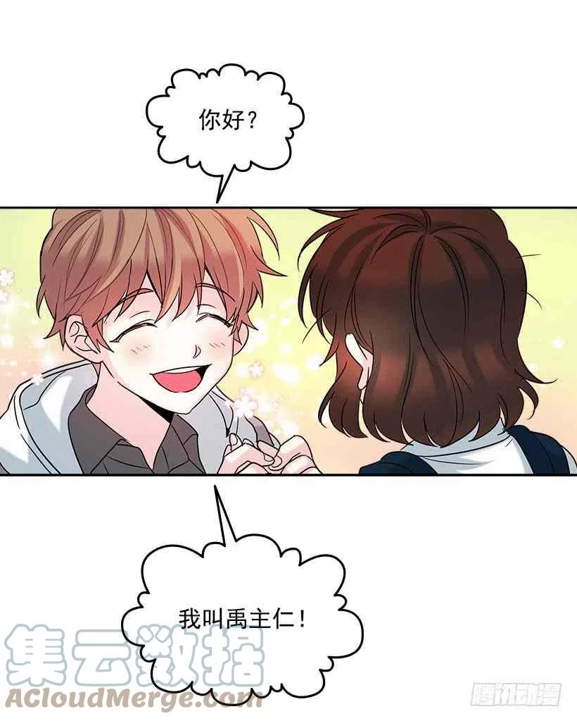 《元素法则》3.我真是这个班的？ 第13页