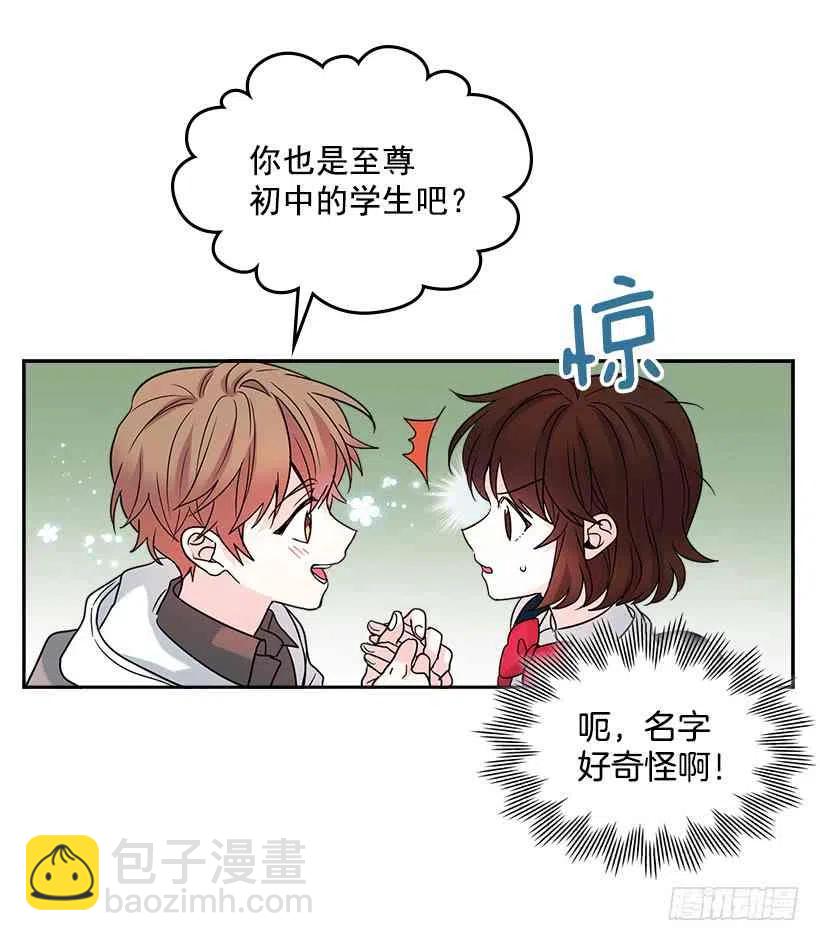 《元素法则》3.我真是这个班的？ 第15页
