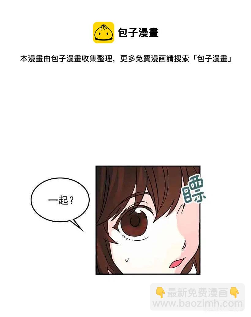 《元素法则》3.我真是这个班的？ 第18页