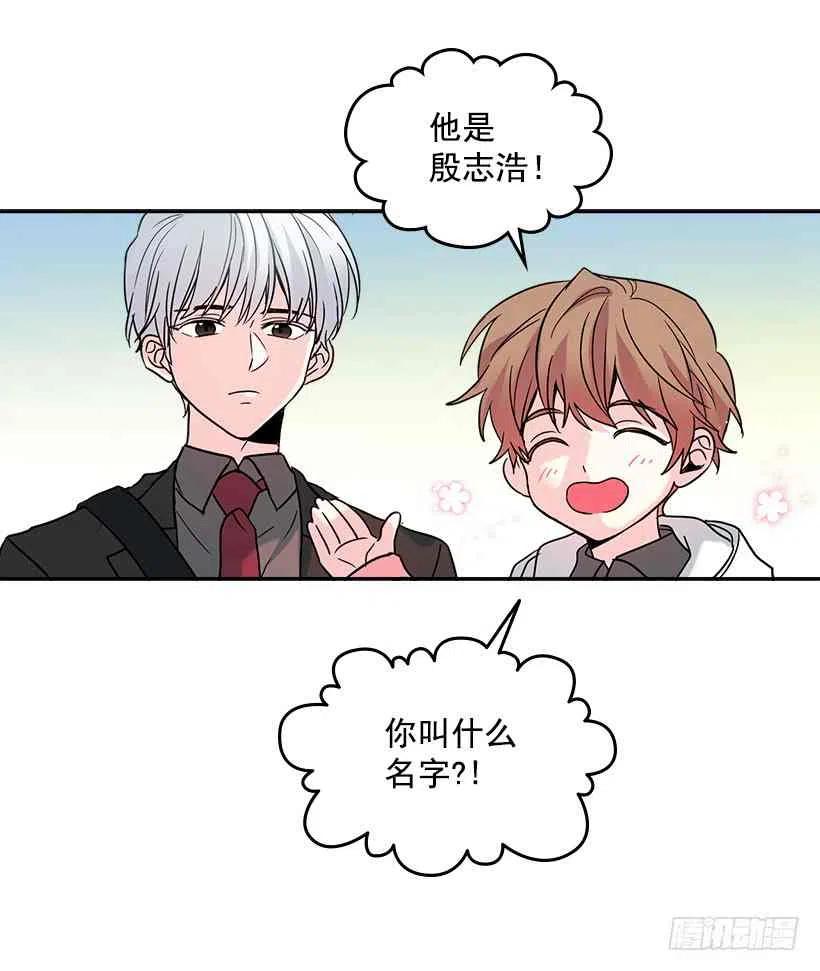 《元素法则》3.我真是这个班的？ 第20页