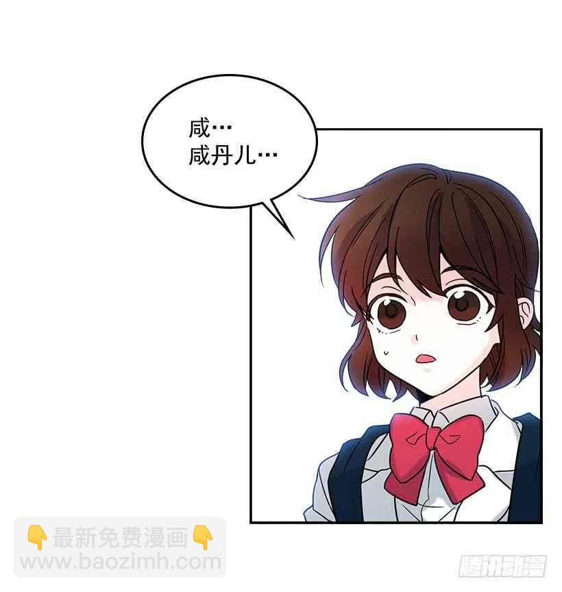 《元素法则》3.我真是这个班的？ 第21页