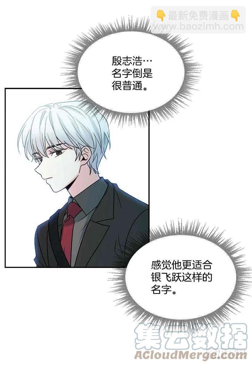 《元素法则》3.我真是这个班的？ 第22页