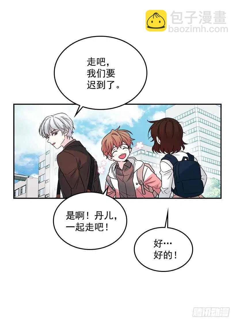 《元素法则》3.我真是这个班的？ 第23页