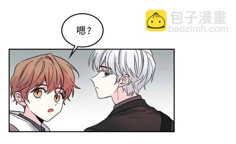 《元素法则》3.我真是这个班的？ 第26页