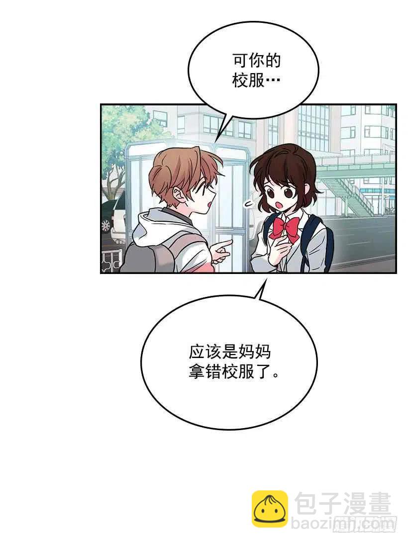 《元素法则》3.我真是这个班的？ 第27页