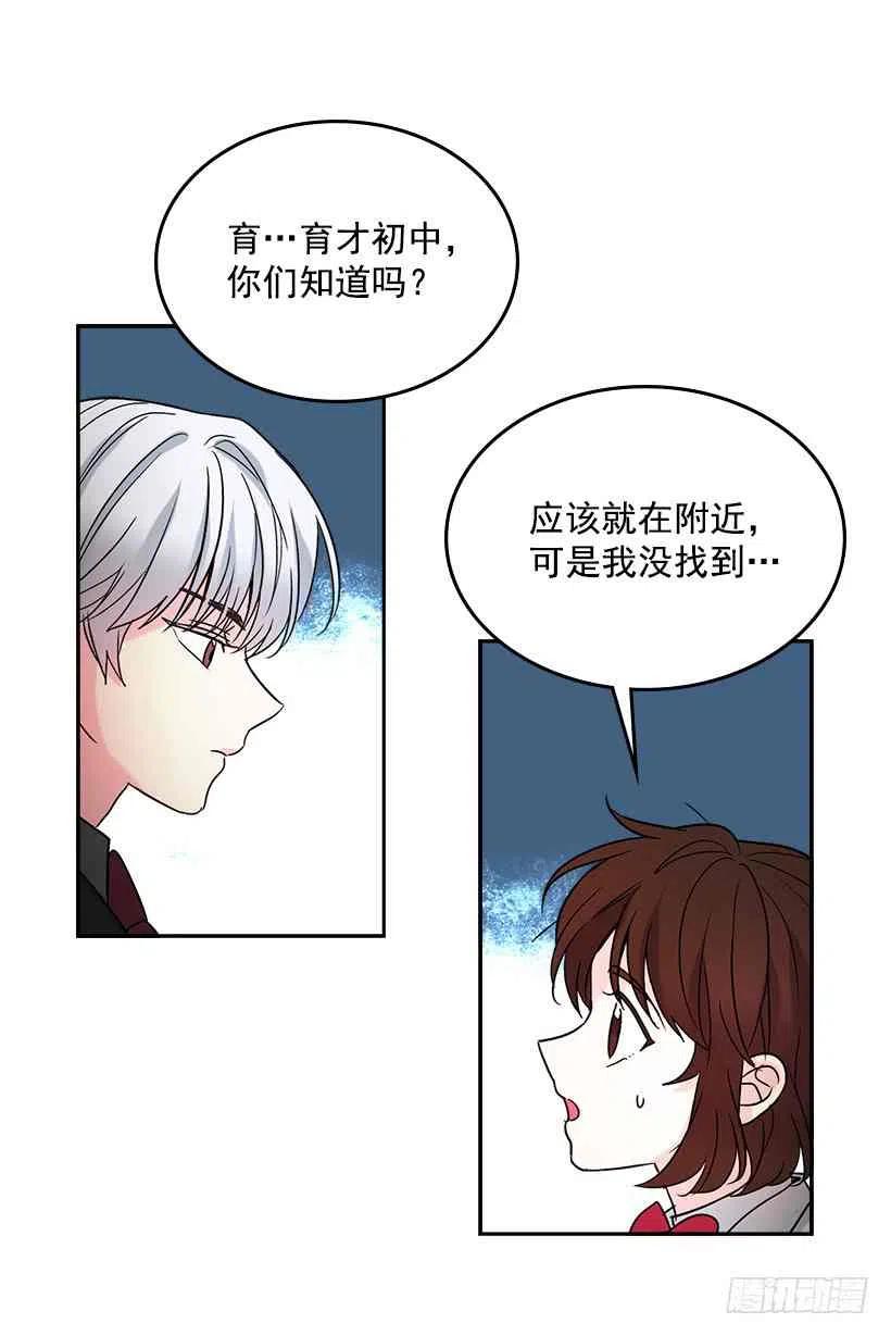 《元素法则》3.我真是这个班的？ 第29页