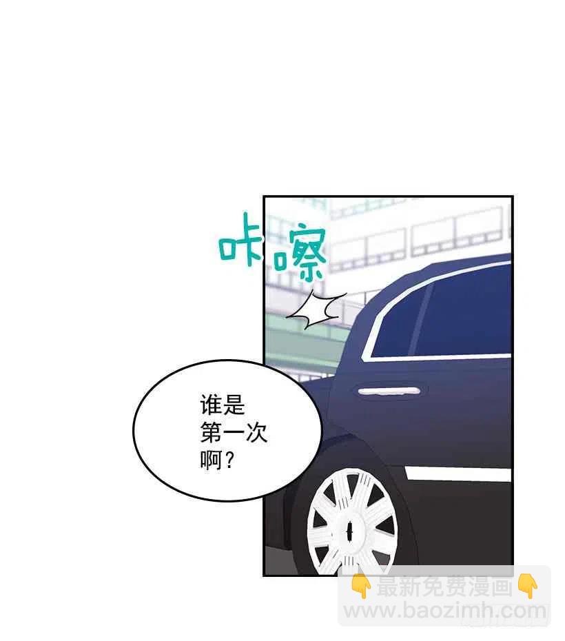 《元素法则》3.我真是这个班的？ 第2页