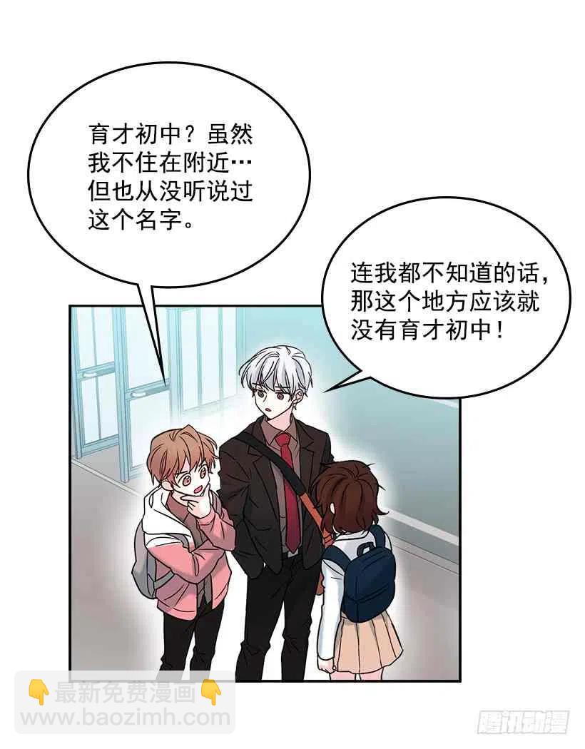 《元素法则》3.我真是这个班的？ 第30页