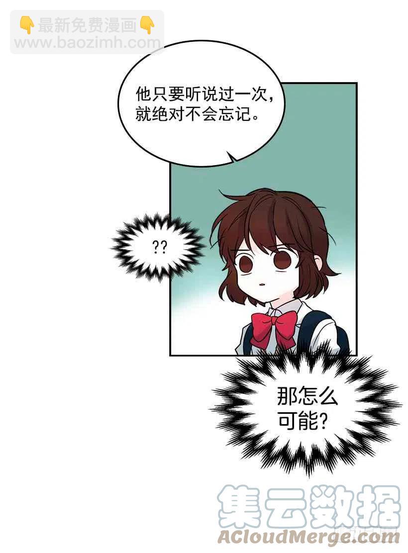 《元素法则》3.我真是这个班的？ 第31页