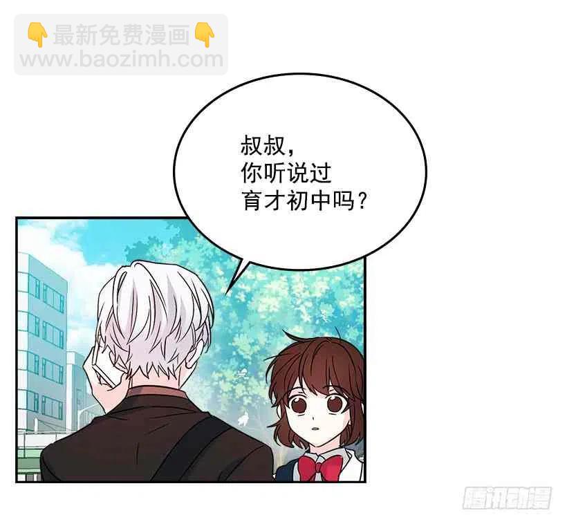 《元素法则》3.我真是这个班的？ 第38页