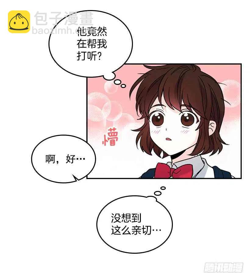 《元素法则》3.我真是这个班的？ 第39页