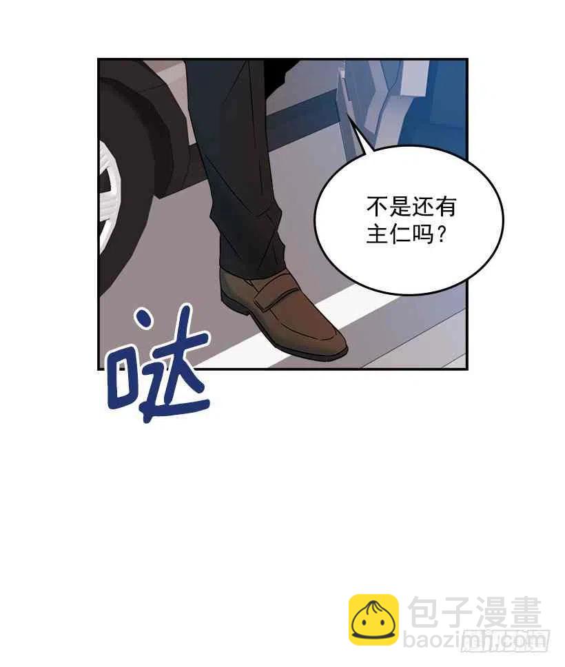 《元素法则》3.我真是这个班的？ 第3页