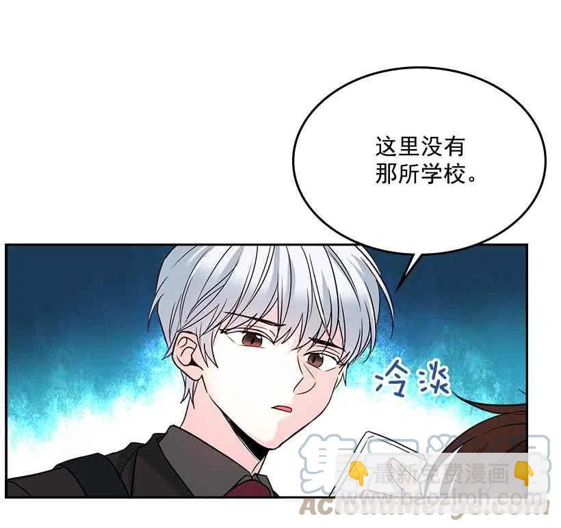 《元素法则》3.我真是这个班的？ 第40页