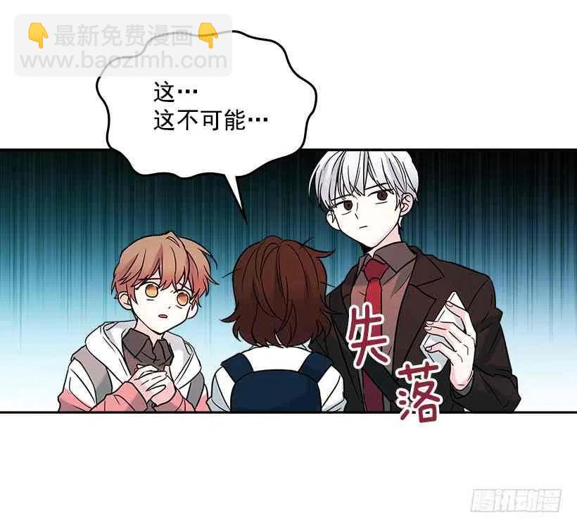 《元素法则》3.我真是这个班的？ 第42页
