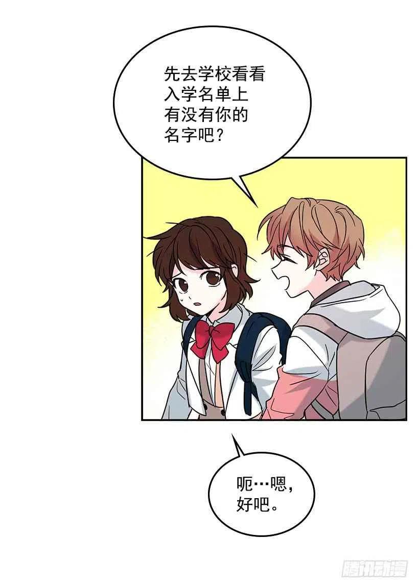 《元素法则》3.我真是这个班的？ 第44页
