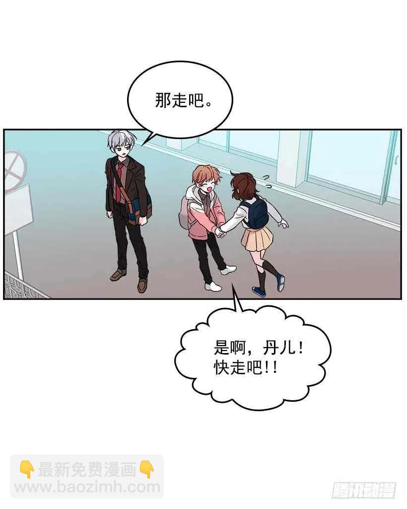 《元素法则》3.我真是这个班的？ 第45页